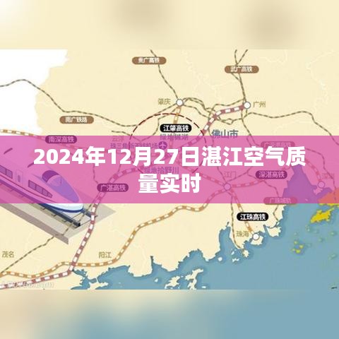湛江空氣質(zhì)量實時播報，了解空氣質(zhì)量狀況