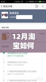 淘寶實時物流跟蹤與查詢服務(wù)解析