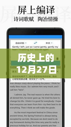 歷史上的大事件，免費(fèi)實(shí)時(shí)翻譯下載器上線日