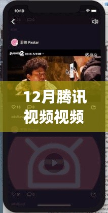 騰訊視頻實時GIF截取攻略