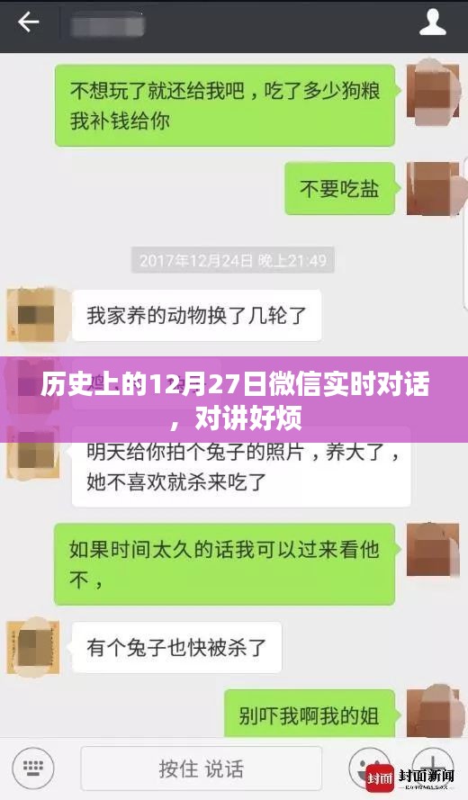 微信實時對話背后的歷史變遷，如何優(yōu)雅應對日常煩惱？