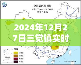 三覺鎮(zhèn)天氣預(yù)報實時更新（日期標(biāo)注）
