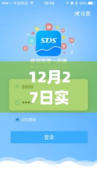 推薦實時查詢用電App，便捷掌握用電情況