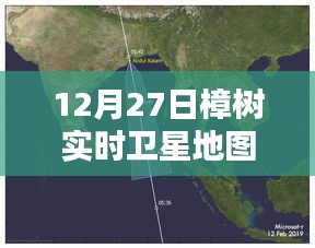 樟樹實時衛(wèi)星地圖查看（最新更新）