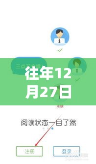 釘釘往年12月27日實時定位驗證位置查詢攻略