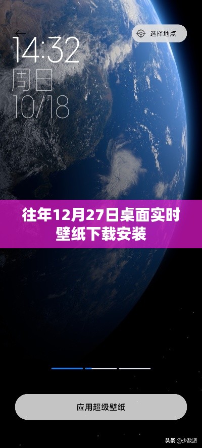 往年圣誕節(jié)倒數(shù)壁紙下載安裝指南
