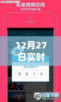 12月27日直播申請(qǐng)權(quán)限攻略大全