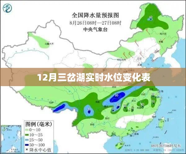 三岔湖最新實時水位變化表（附詳細數據）