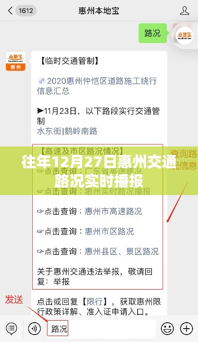 路況概覽