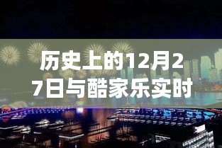 酷家樂(lè)實(shí)時(shí)材質(zhì)燈光設(shè)計(jì)，技術(shù)與藝術(shù)的融合之旅（歷史篇）