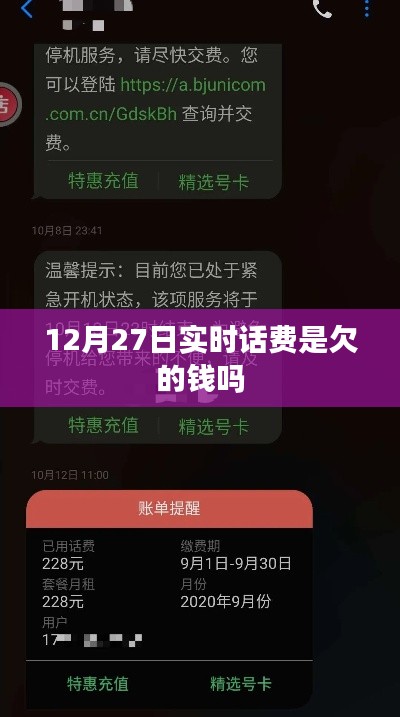 飛來橫禍 第3頁