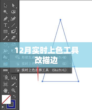 實(shí)時(shí)上色工具描邊功能升級(jí)解析