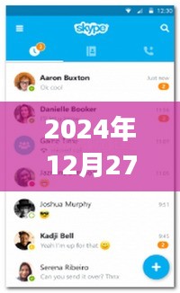 Skype實(shí)時(shí)接收信息故障，如何解決？