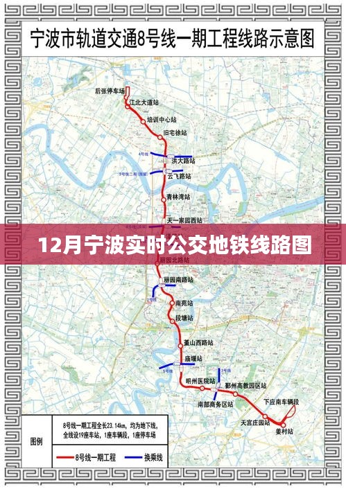 寧波公交地鐵線路圖實時更新（十二月版）