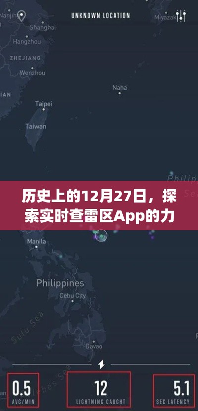 歷史上的大日子，探索實(shí)時查雷區(qū)App的力量