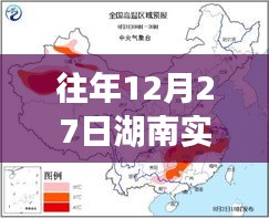 湖南歷年12月27日實時疫情數(shù)據(jù)報告
