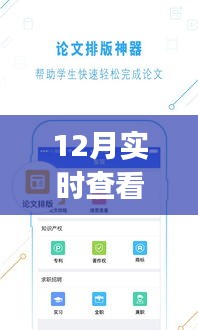 12月熱門幀數監(jiān)控手機應用，實時查看游戲性能