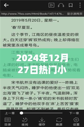 揭秘?zé)衢T小說爛尾現(xiàn)象，原因與應(yīng)對之道