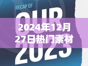 記錄美好瞬間