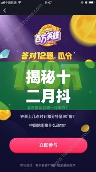 富貴逼人 第2頁