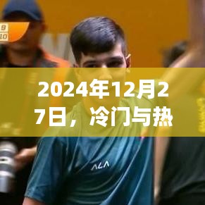 富貴不淫 第3頁