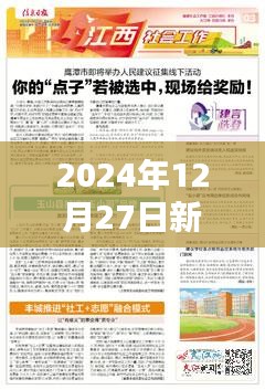 2024年12月27日新文大熱，不容錯(cuò)過的閱讀盛宴
