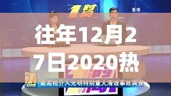 龍飛九五 第2頁