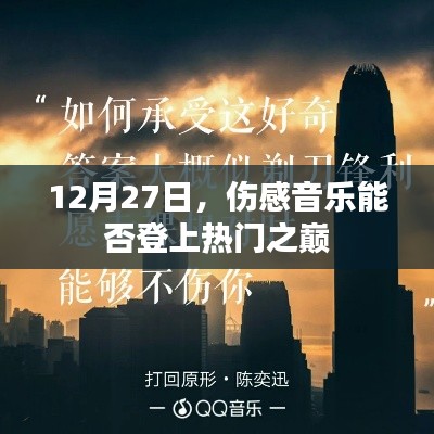 富貴榮華