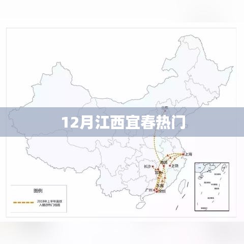 宜春熱門活動(dòng)，十二月精彩紛呈