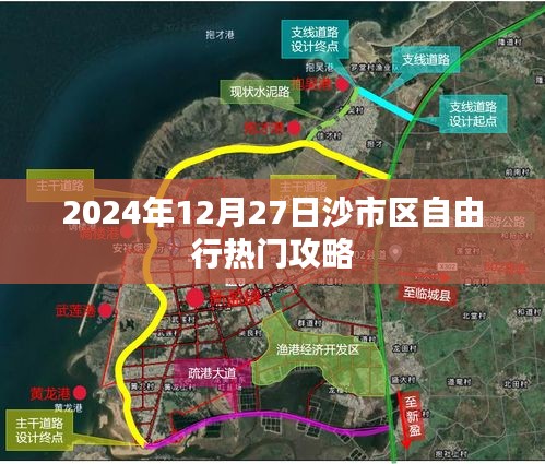 沙市區(qū)自由行指南，揭秘?zé)衢T攻略，暢游荊州沙市