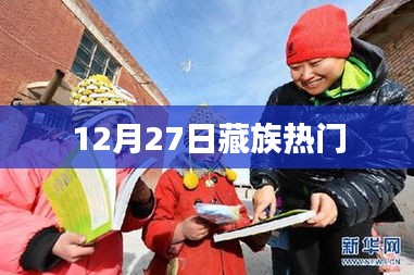 藏族熱門文化，探尋雪域高原的璀璨明珠