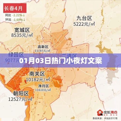 熱門小夜燈文案精選，溫馨氛圍，點(diǎn)亮你的夜晚