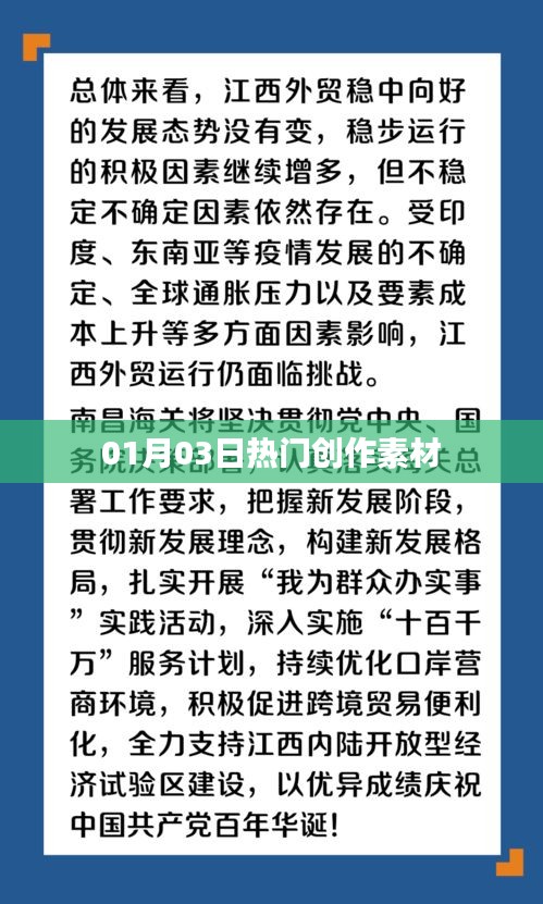 熱門創(chuàng)作素材大放送，精選素材一網(wǎng)打盡！