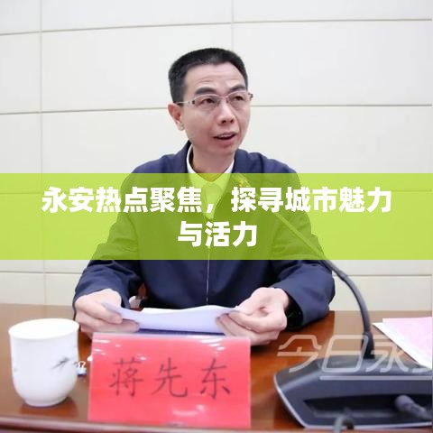 城市魅力