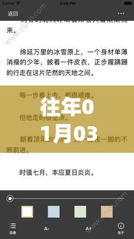 歷年一月三日熱門小說授權(quán)盤點(diǎn)