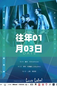 往年元旦流行旋律回顧，精選旋律TOP榜
