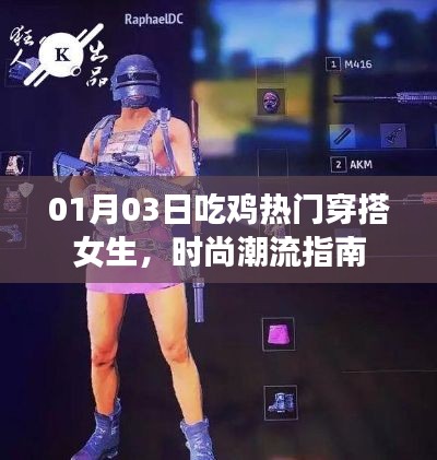 蛾眉曼睩 第3頁