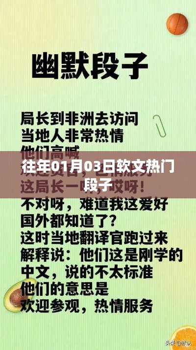 精選熱門段子，讓你捧腹大笑！