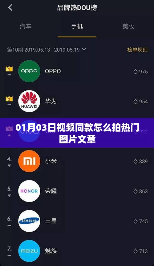 熱門圖片文章拍攝技巧，如何拍出視頻同款風(fēng)格大片？