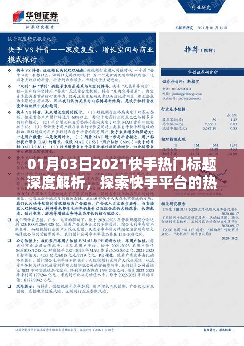 深度解析，探索平臺(tái)內(nèi)容與趨勢(shì)