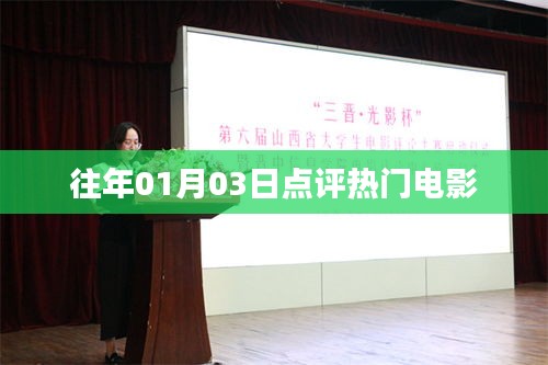 鳥駭鼠竄 第3頁