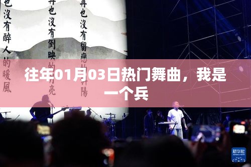 后會(huì)難期 第3頁