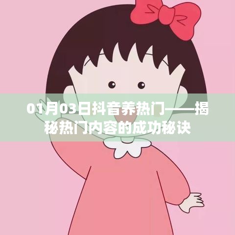正聲雅音 第2頁