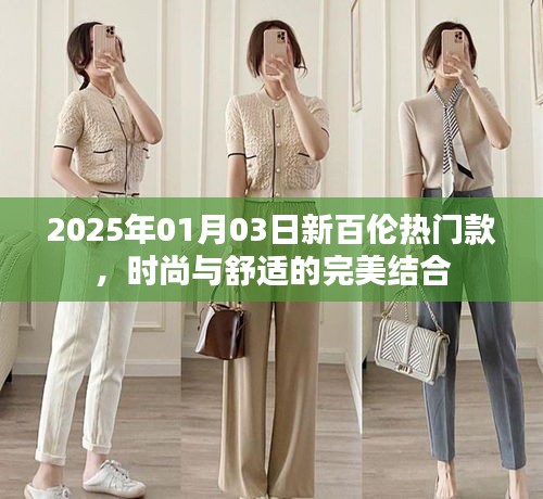富貴凝香 第2頁