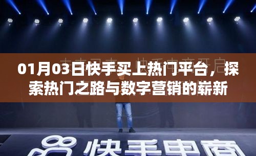 水浄鵝飛 第3頁