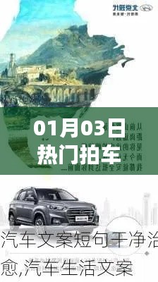 熱門拍車小視頻文案精選，每日更新不容錯過