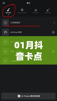 抖音卡點熱門音樂模版解析（附詳細解析）