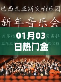 最新金融資訊快報(bào)，熱門金融事件一網(wǎng)打盡！