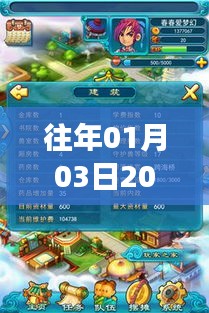 手游界的狂歡盛宴，揭秘2014年元旦熱門(mén)手游風(fēng)潮