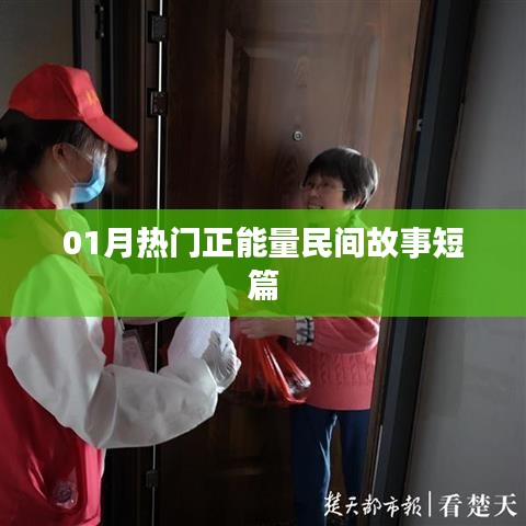 溫暖人心